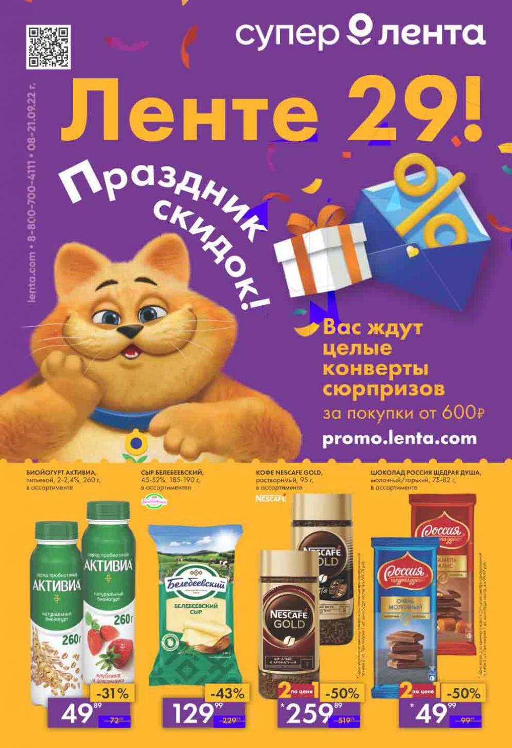 Lenta Katalog V Moskve 30169 1 