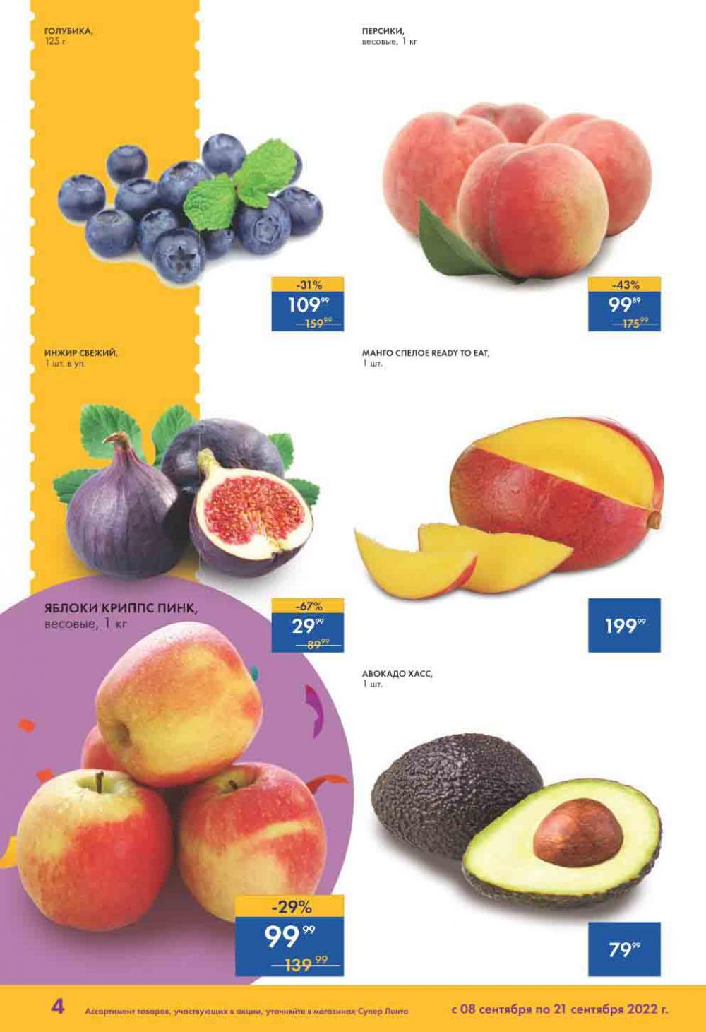 Lenta Katalog V Moskve 30169 4 