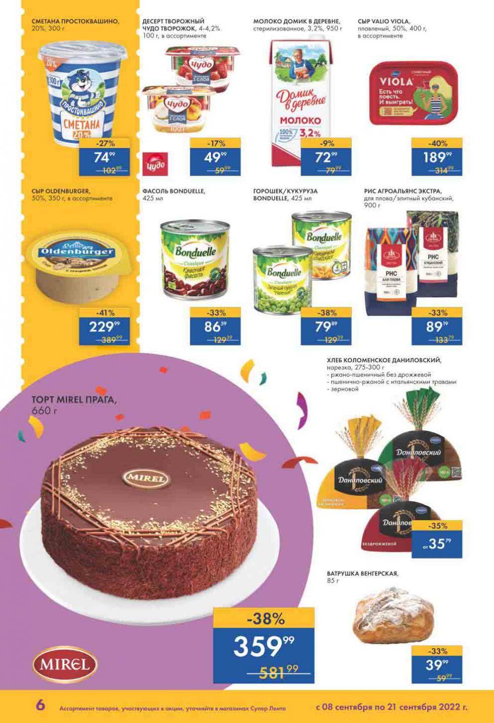 Lenta Katalog V Moskve 30169 6 