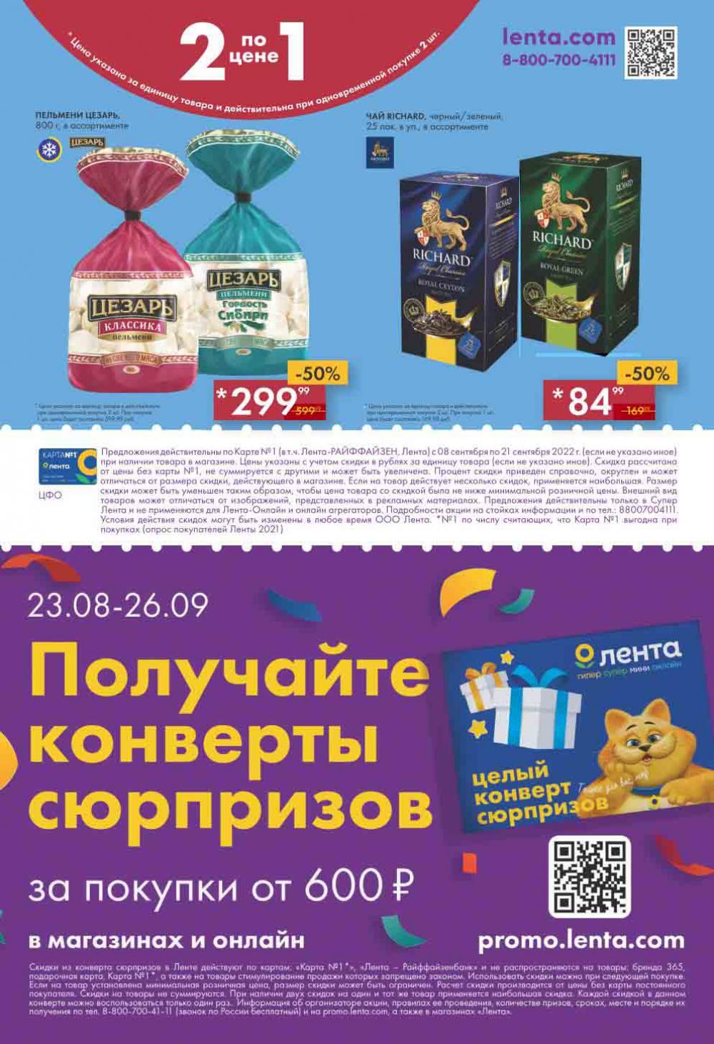 Lenta Katalog V Moskve 30169 8 