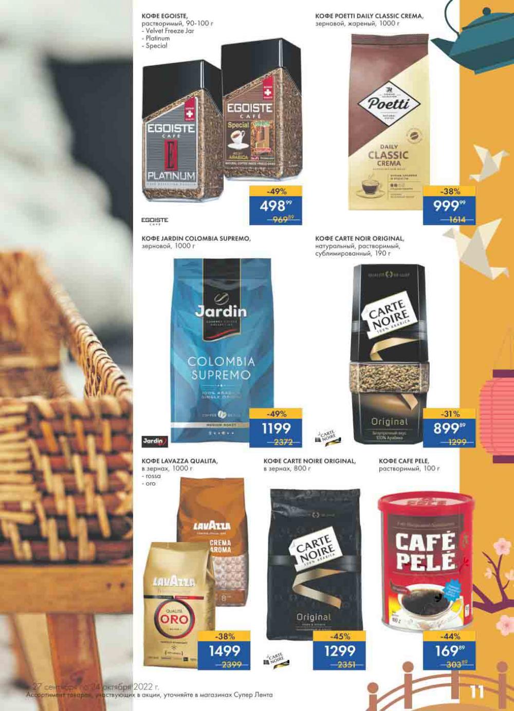 Lenta Katalog V Moskve 30172 11 