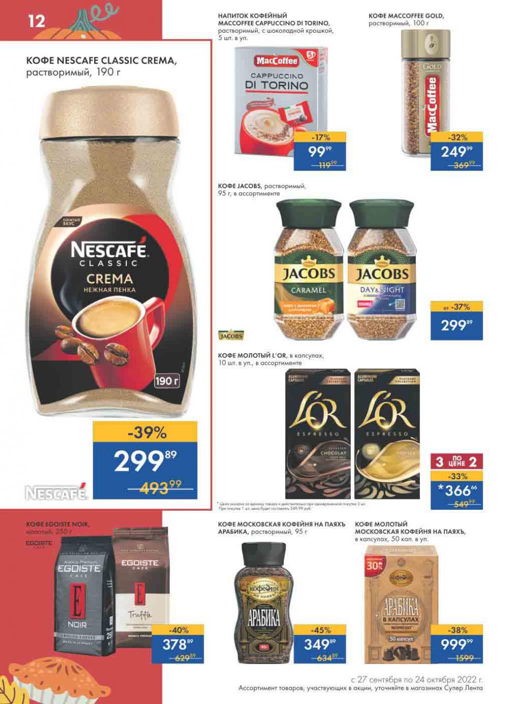 Lenta Katalog V Moskve 30172 12 
