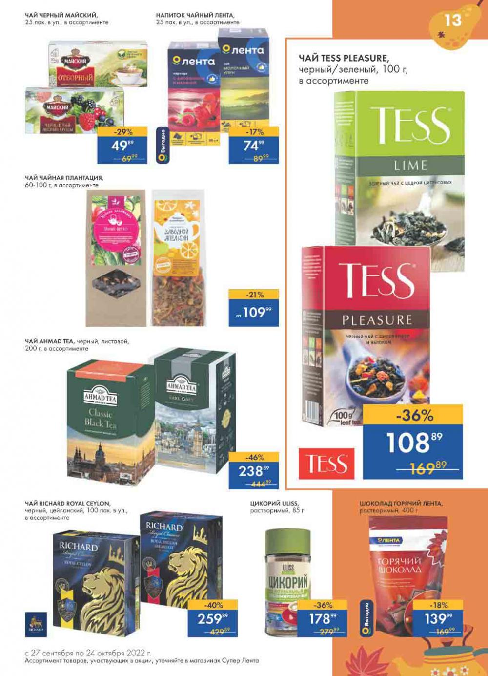 Lenta Katalog V Moskve 30172 13 