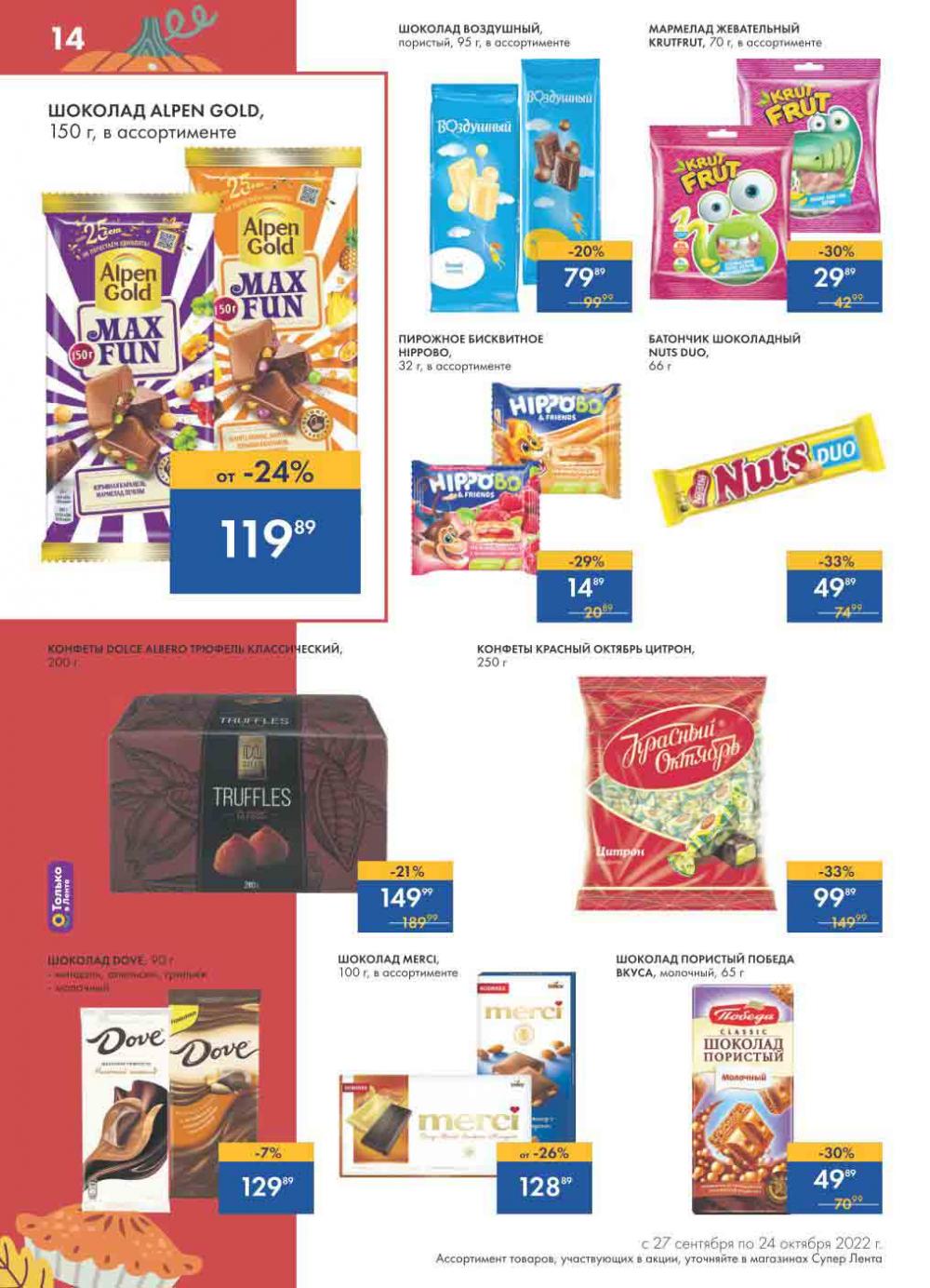 Lenta Katalog V Moskve 30172 14 