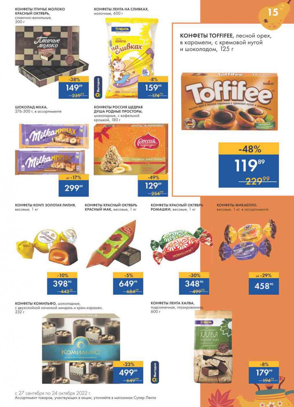 Lenta Katalog V Moskve 30172 15 