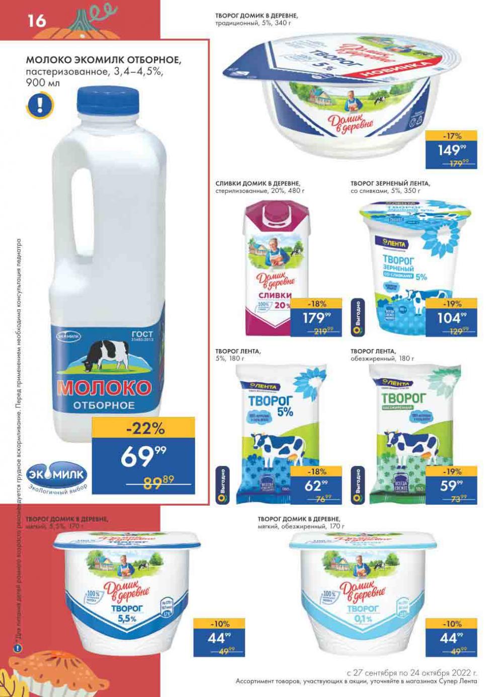 Lenta Katalog V Moskve 30172 16 