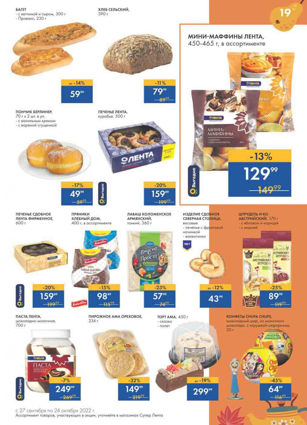 Lenta Katalog V Moskve 30172 19 