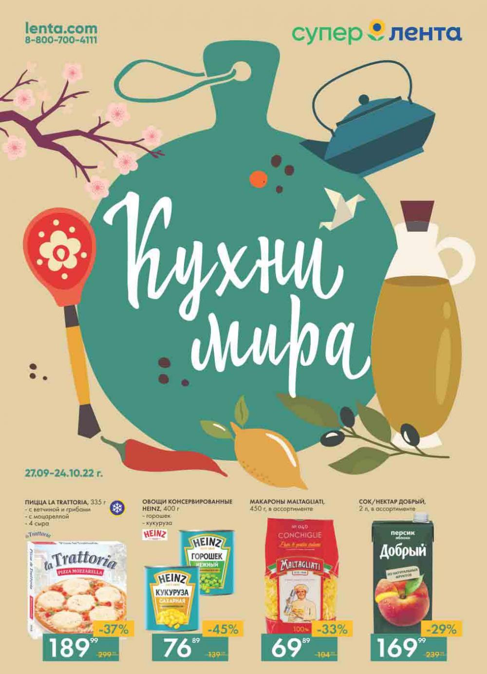 Lenta Katalog V Moskve 30172 1 