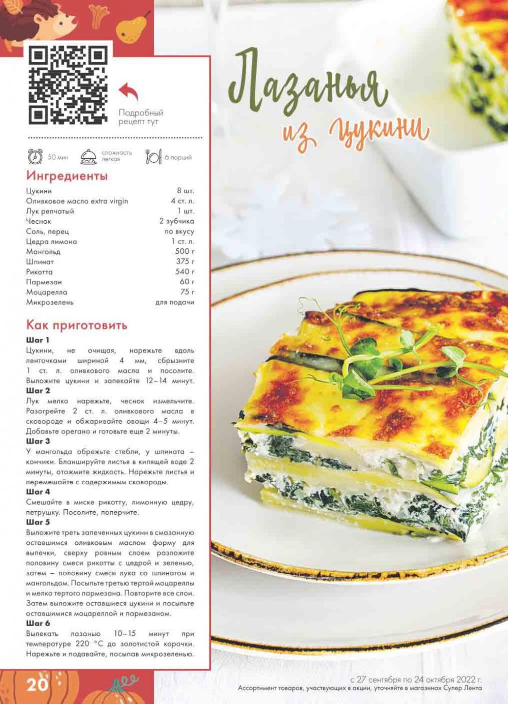 Lenta Katalog V Moskve 30172 20 