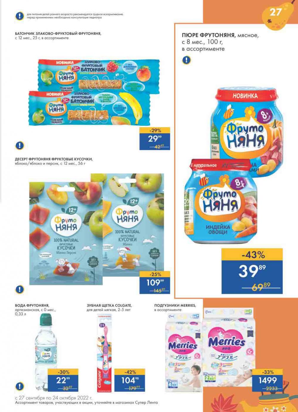 Lenta Katalog V Moskve 30172 27 
