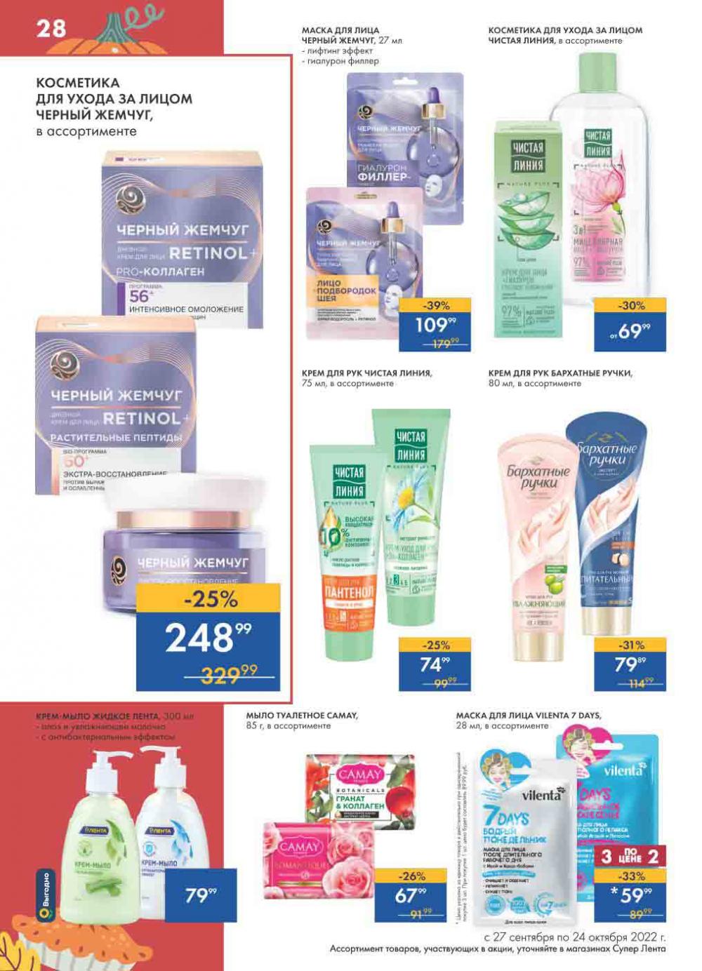 Lenta Katalog V Moskve 30172 28 