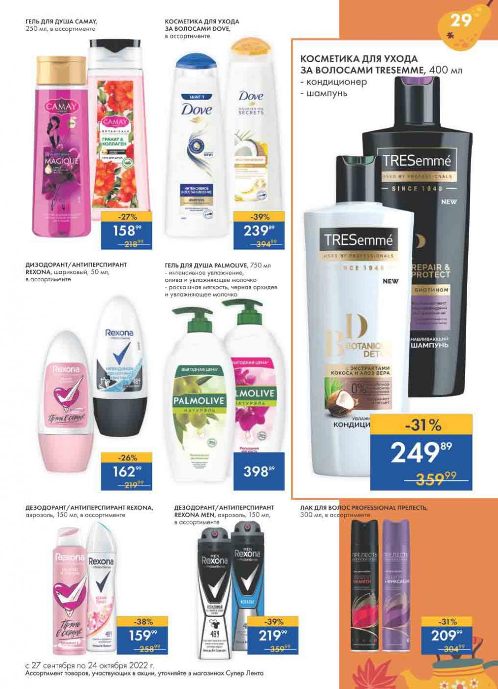 Lenta Katalog V Moskve 30172 29 