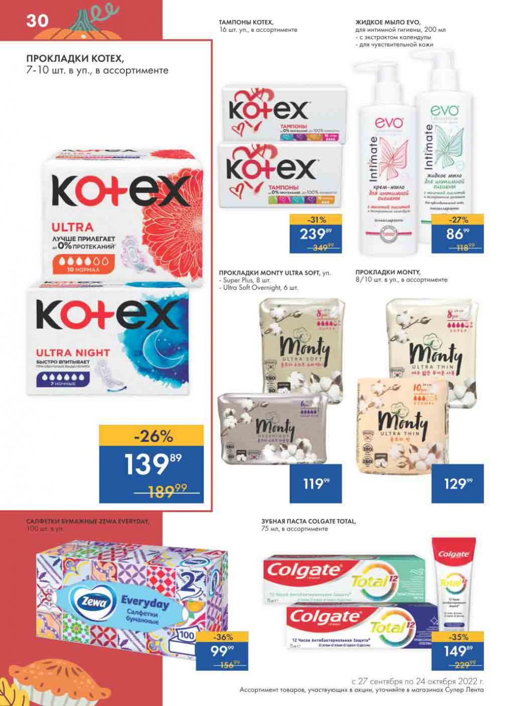 Lenta Katalog V Moskve 30172 30 