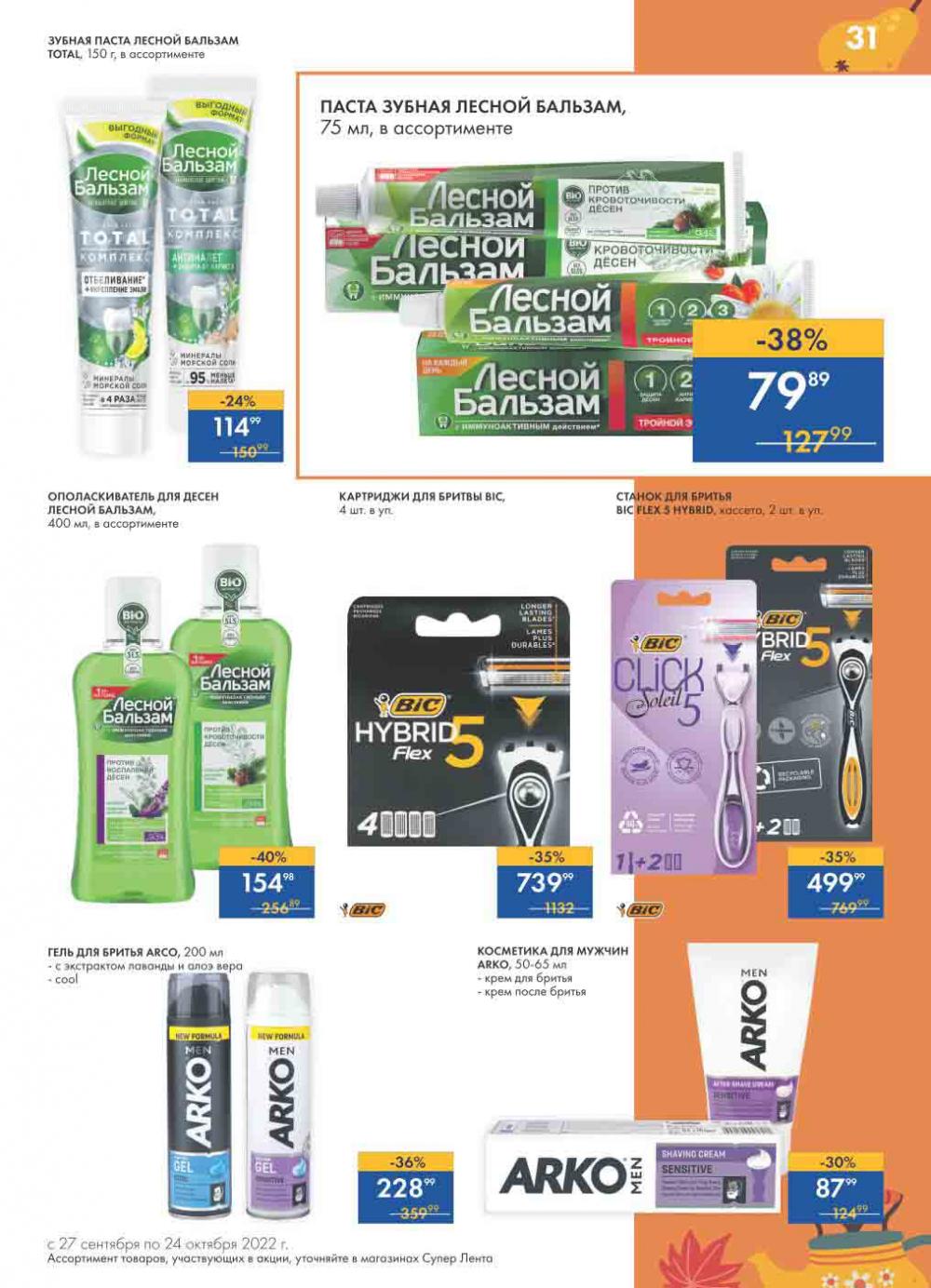 Lenta Katalog V Moskve 30172 31 