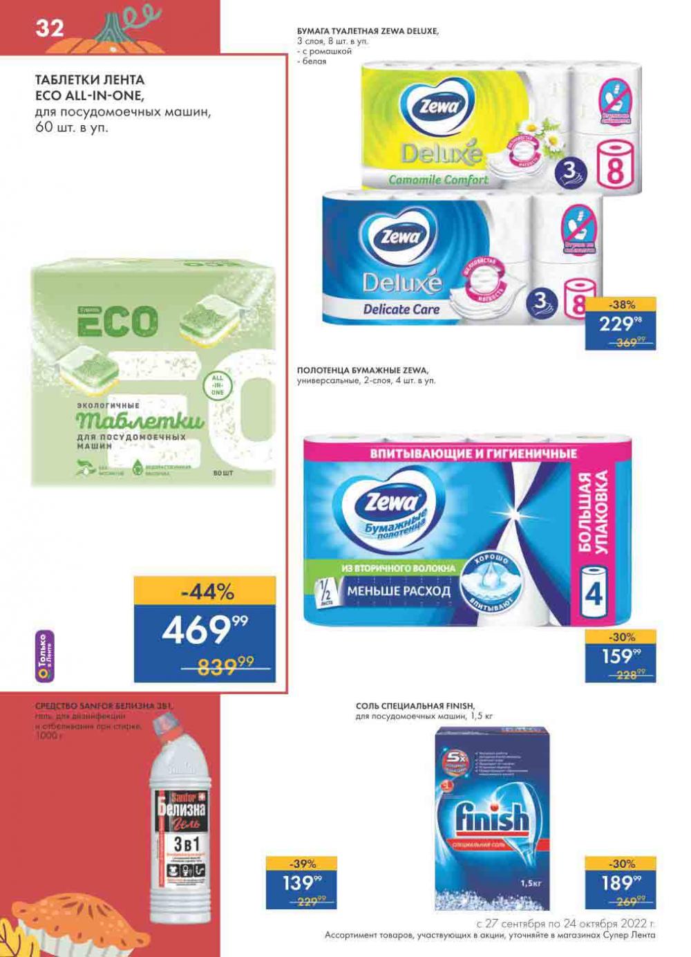 Lenta Katalog V Moskve 30172 32 