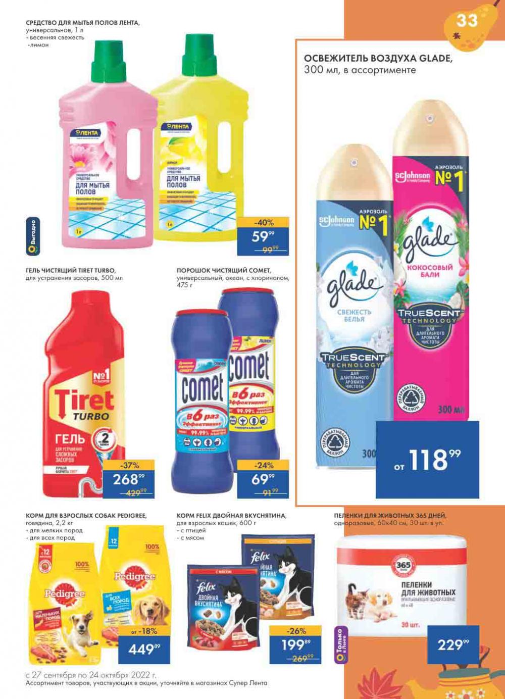 Lenta Katalog V Moskve 30172 33 