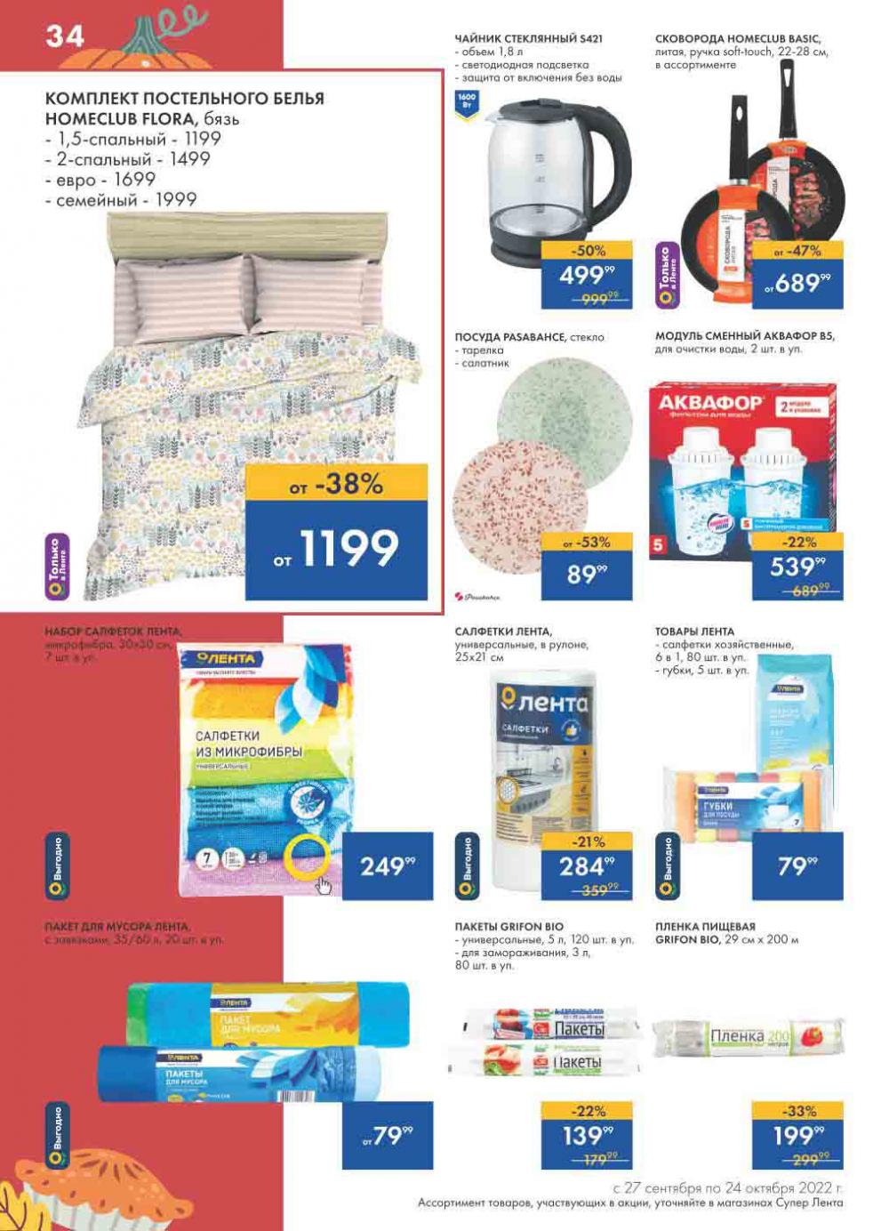 Lenta Katalog V Moskve 30172 34 