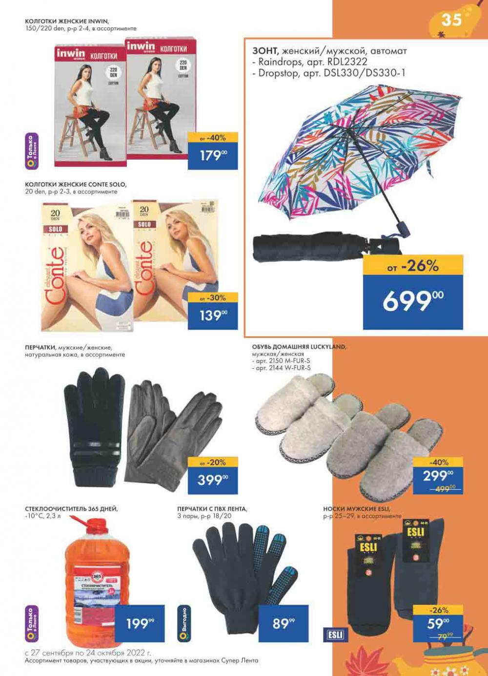 Lenta Katalog V Moskve 30172 35 