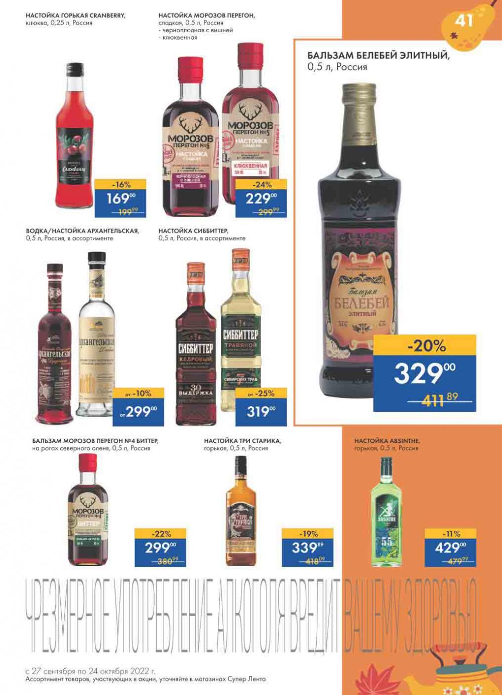 Lenta Katalog V Moskve 30172 41 