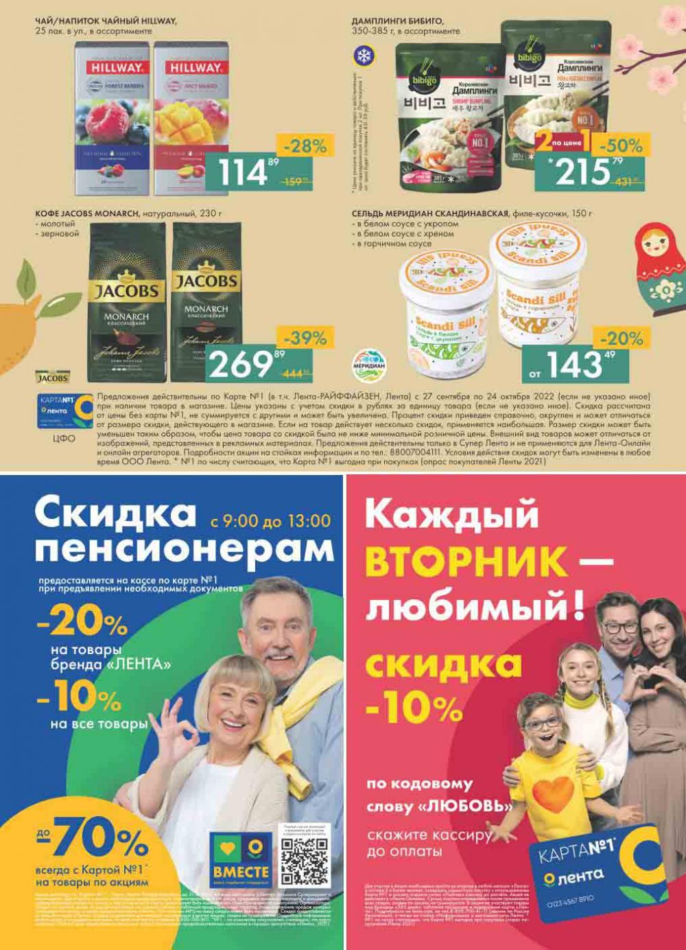 Lenta Katalog V Moskve 30172 48 