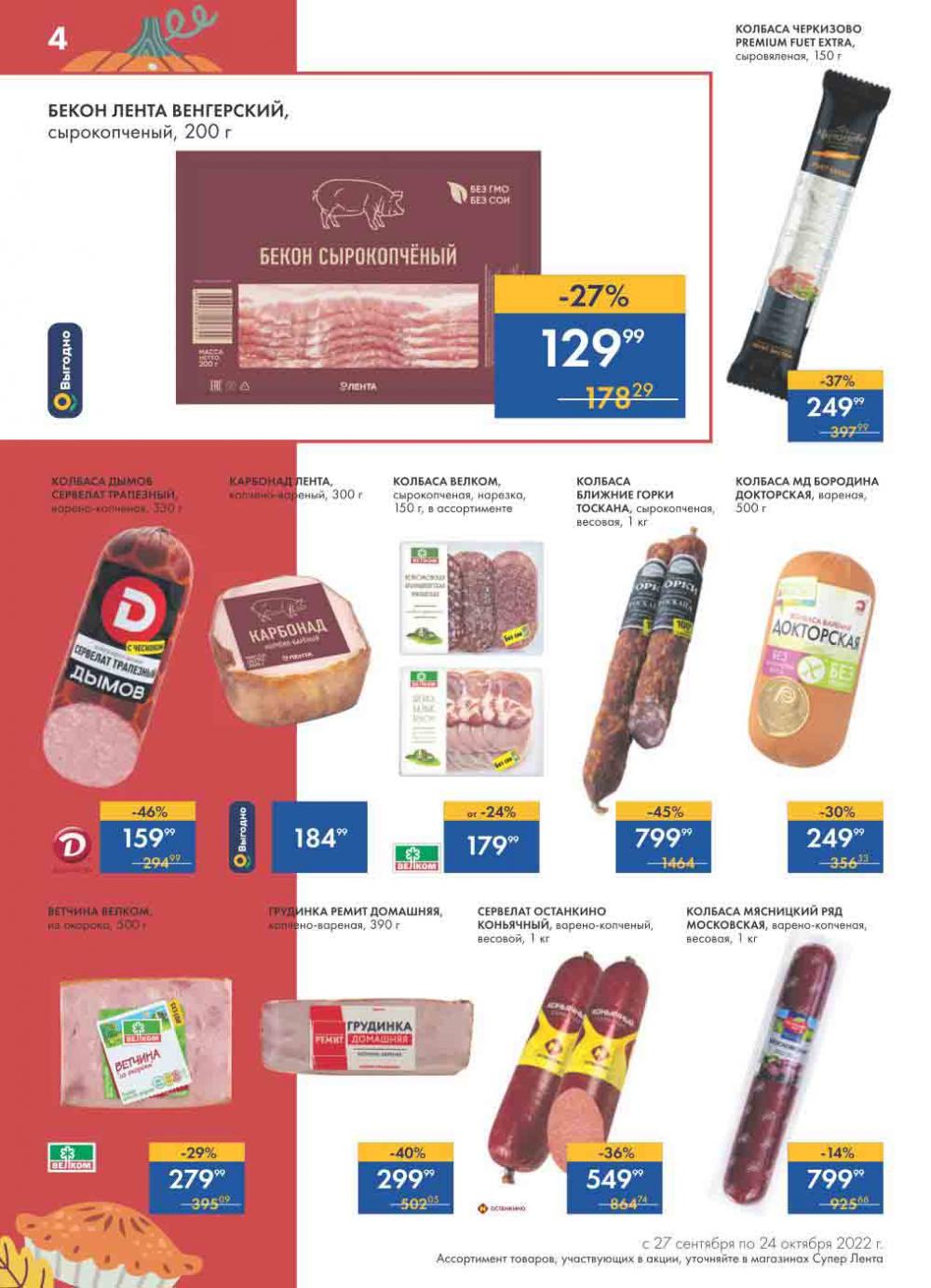 Lenta Katalog V Moskve 30172 4 