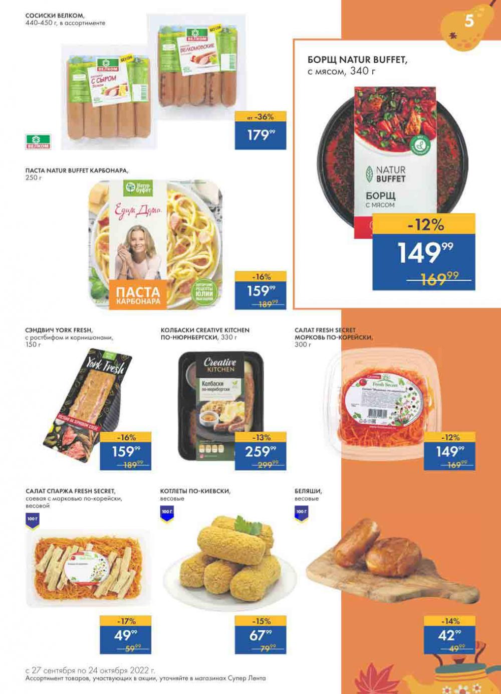 Lenta Katalog V Moskve 30172 5 