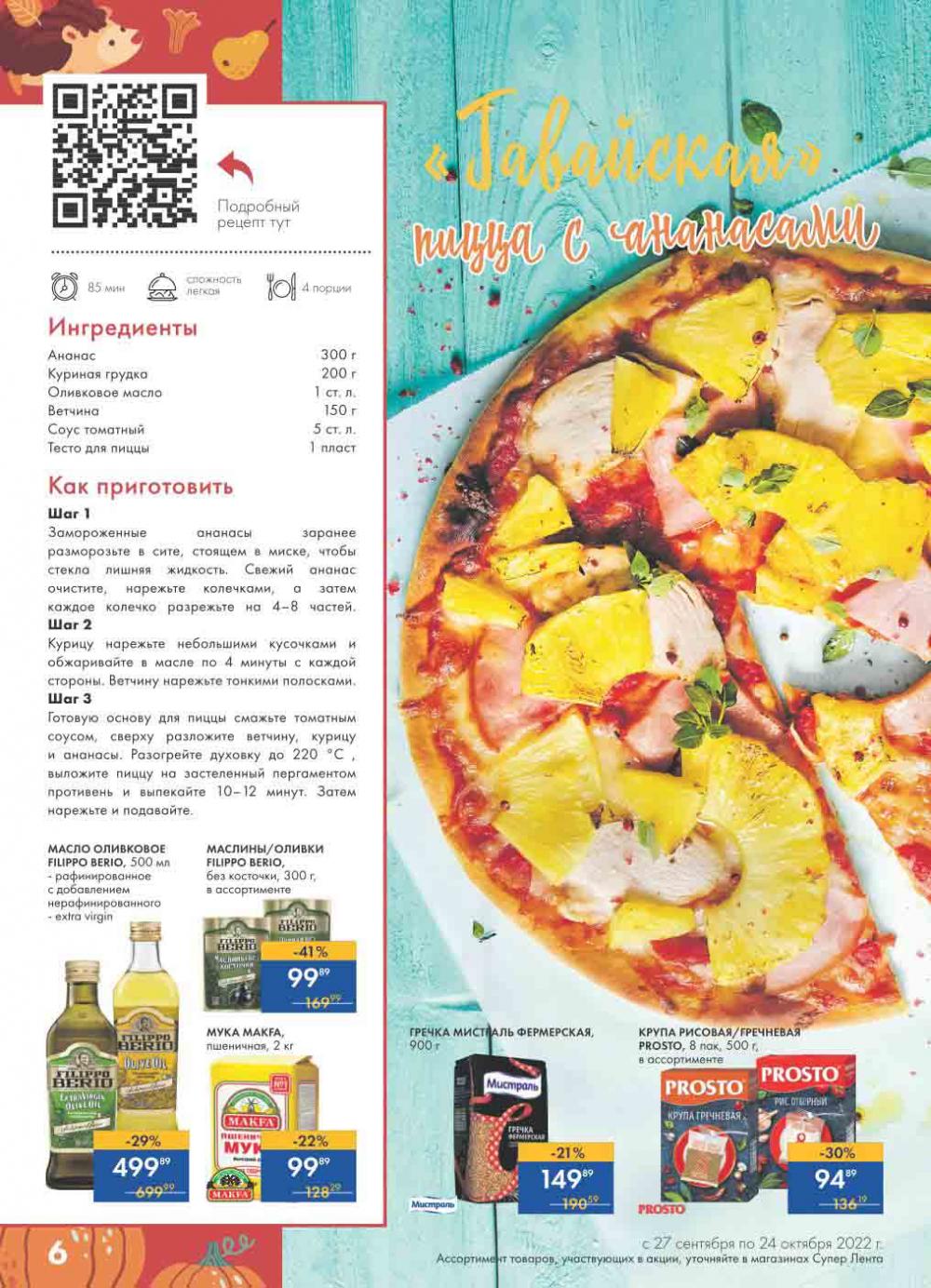 Lenta Katalog V Moskve 30172 6 