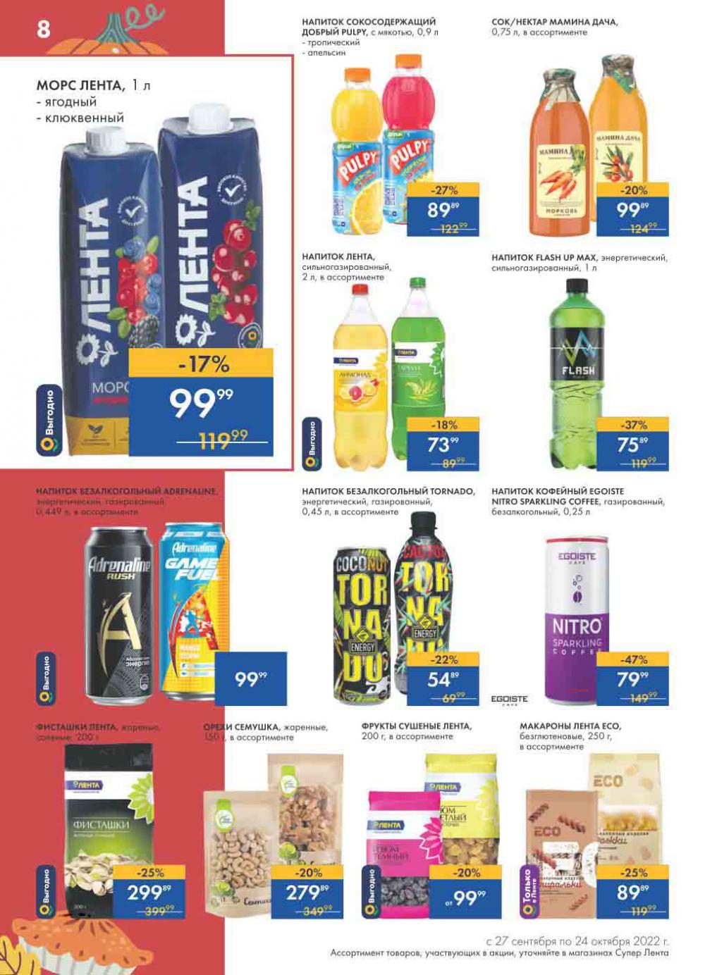 Lenta Katalog V Moskve 30172 8 