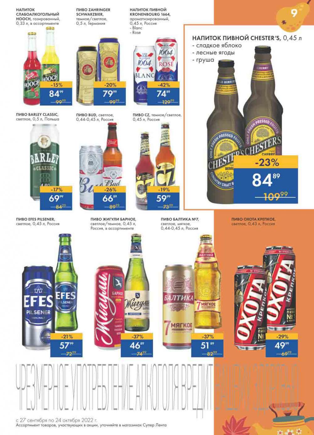 Lenta Katalog V Moskve 30172 9 