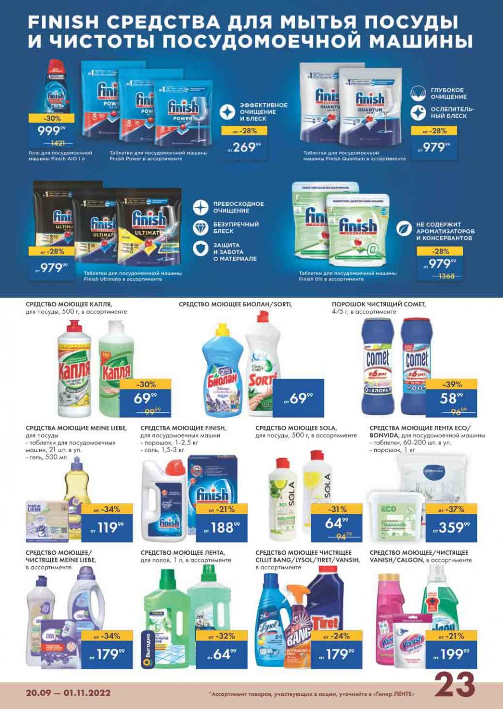 Lenta Katalog V Moskve 32170 23 