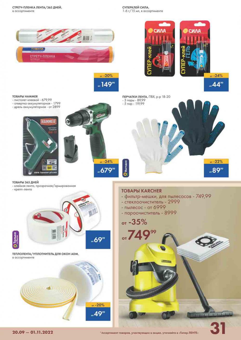 Lenta Katalog V Moskve 32170 31 