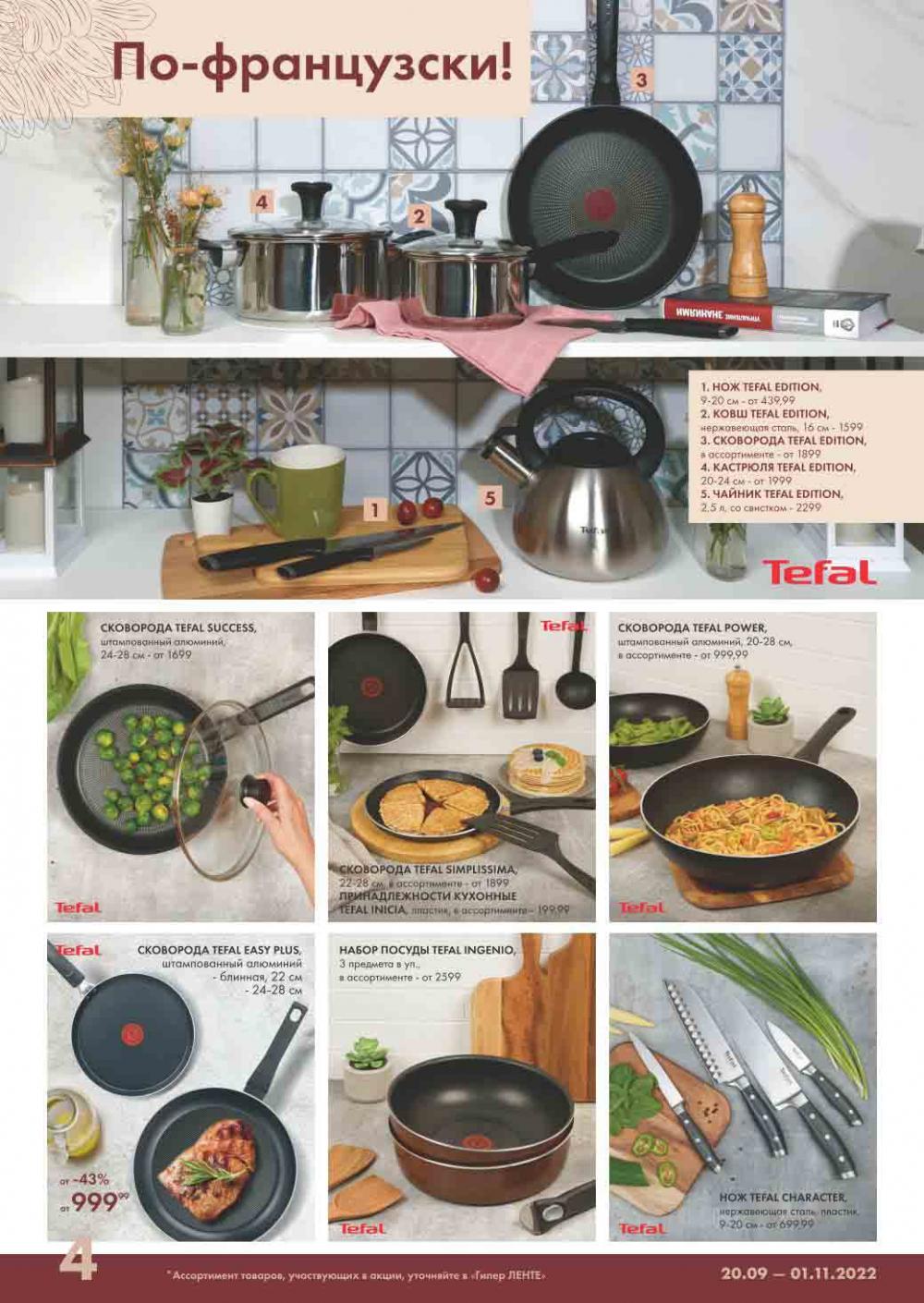 Lenta Katalog V Moskve 32170 4 
