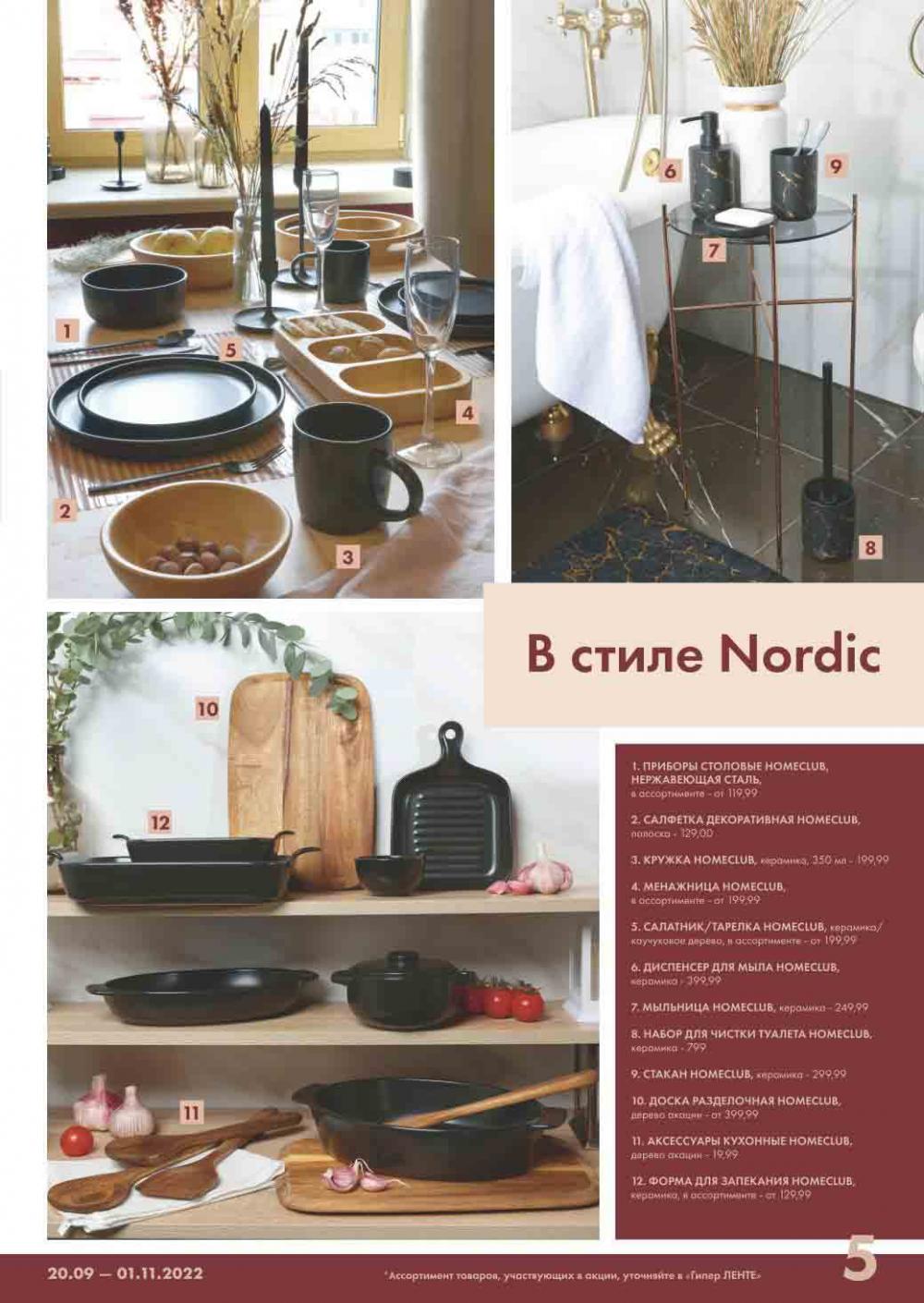 Lenta Katalog V Moskve 32170 5 