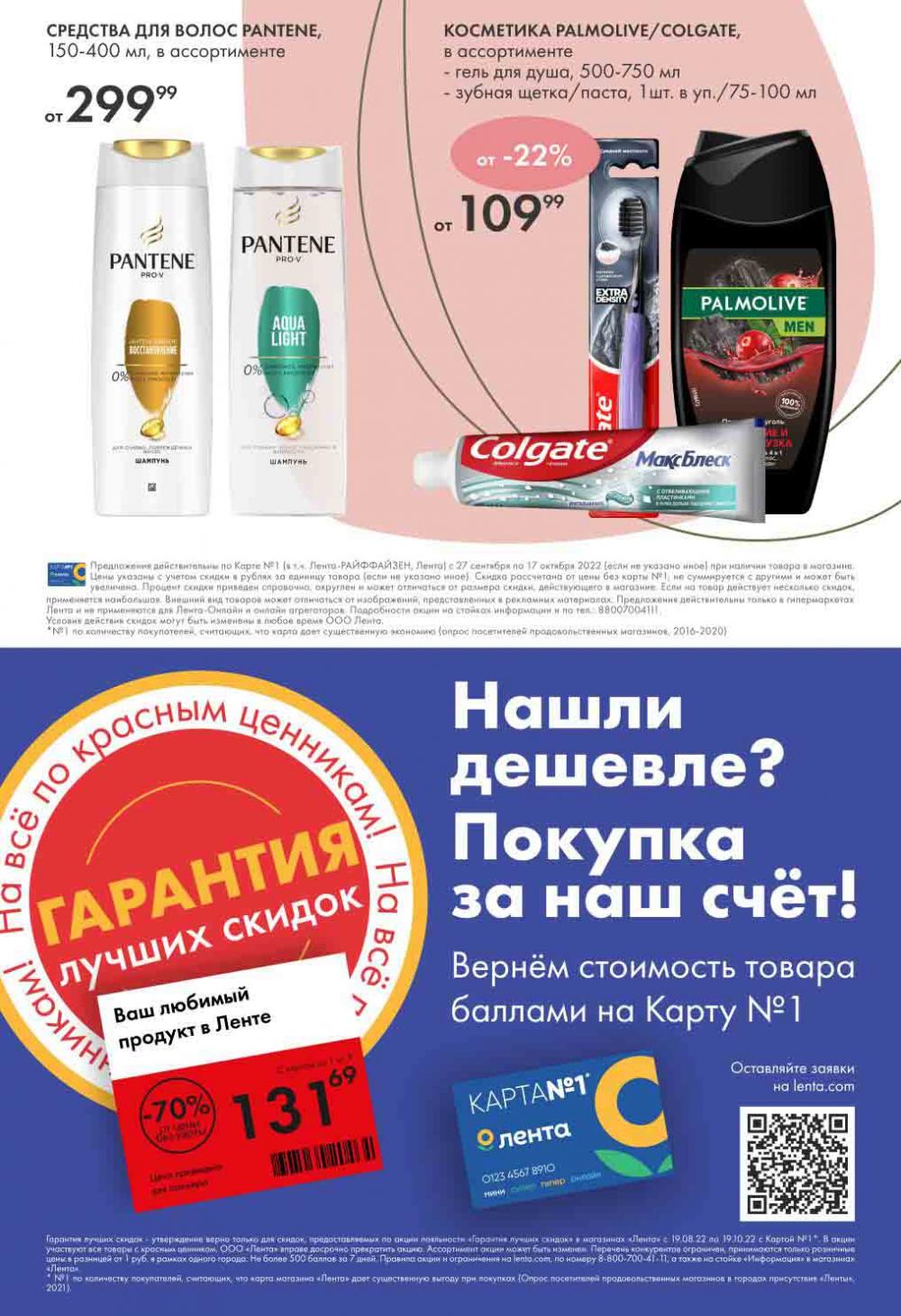Lenta Katalog V Moskve 32171 32 