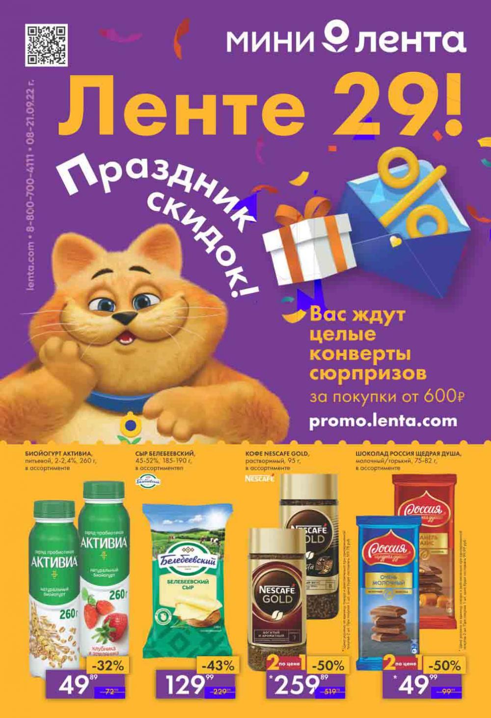 Lenta Katalog V Moskve 55163 1 