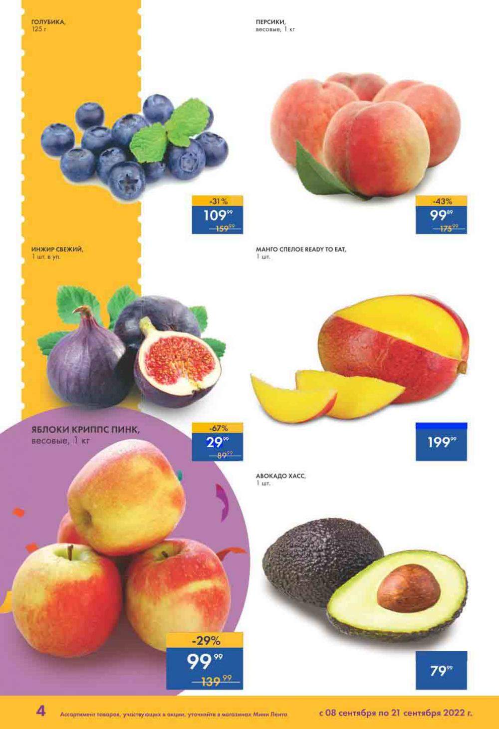 Lenta Katalog V Moskve 55163 4 