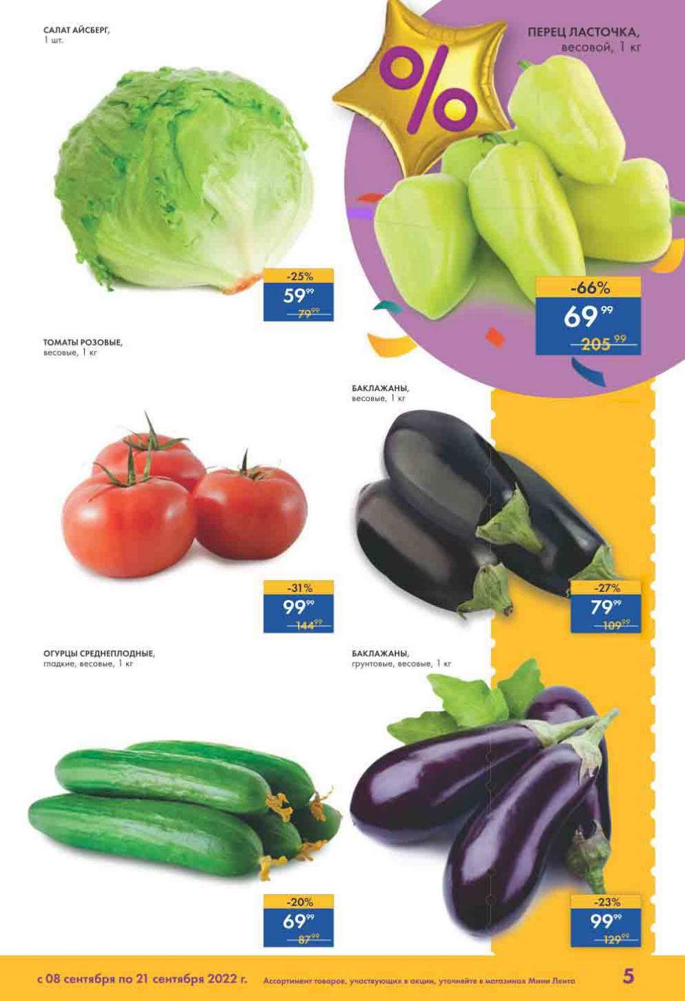 Lenta Katalog V Moskve 55163 5 