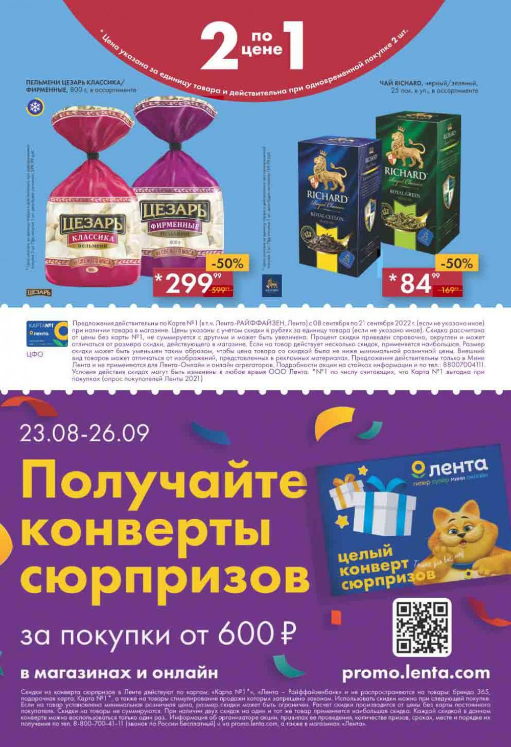 Lenta Katalog V Moskve 55163 8 