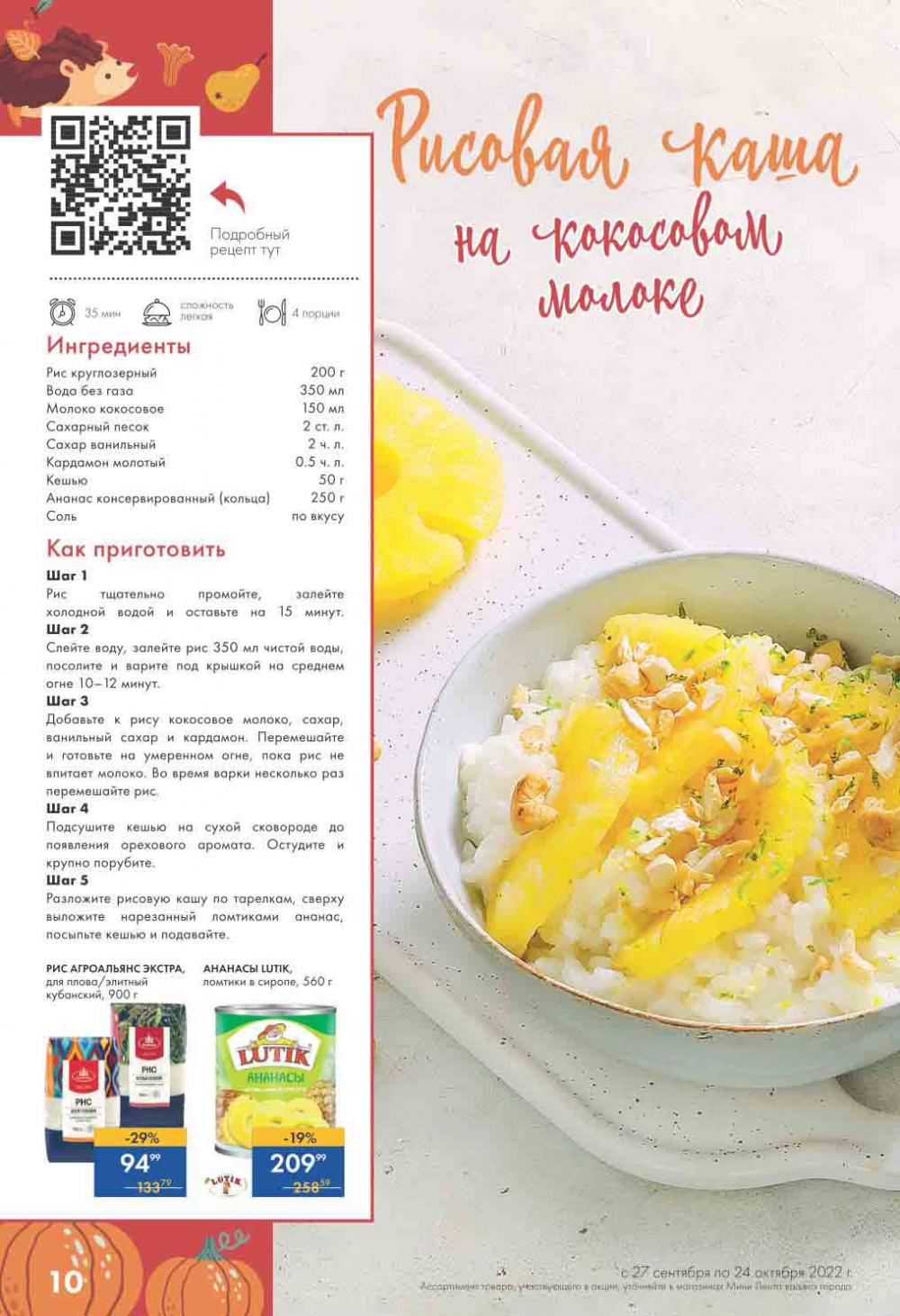 Lenta Katalog V Moskve 55165 10 