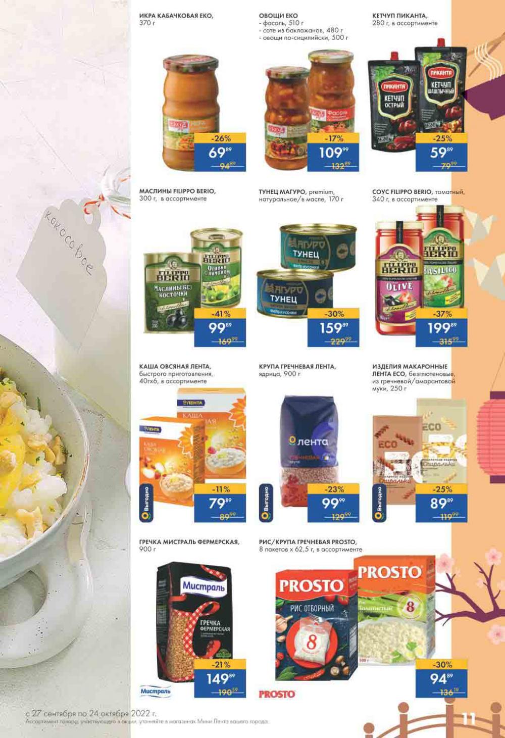Lenta Katalog V Moskve 55165 11 