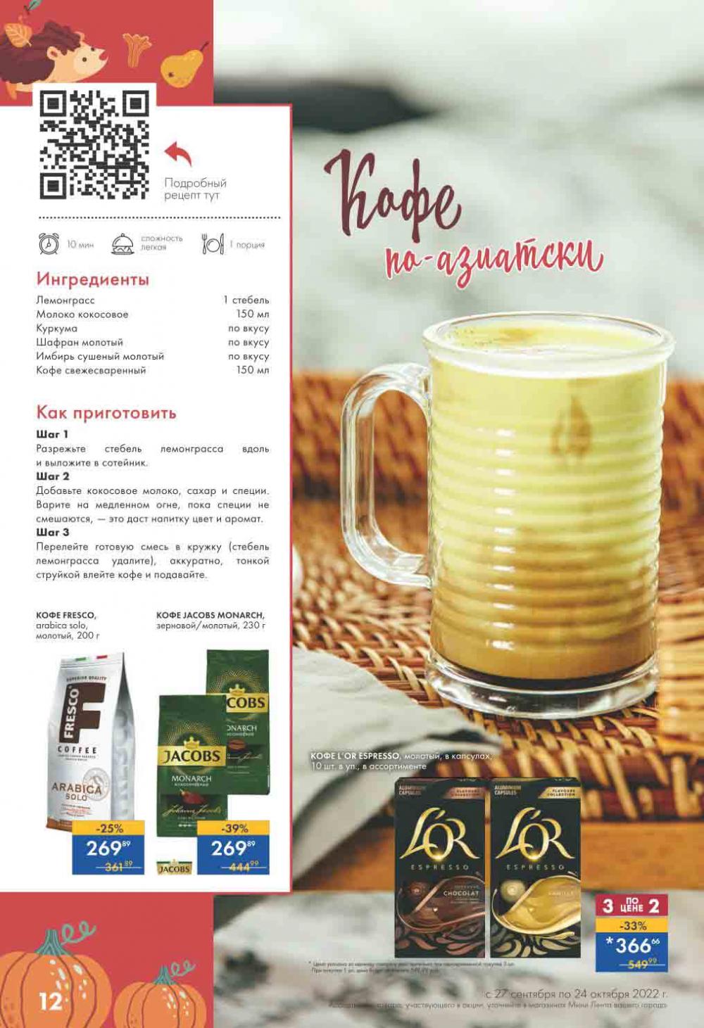 Lenta Katalog V Moskve 55165 12 