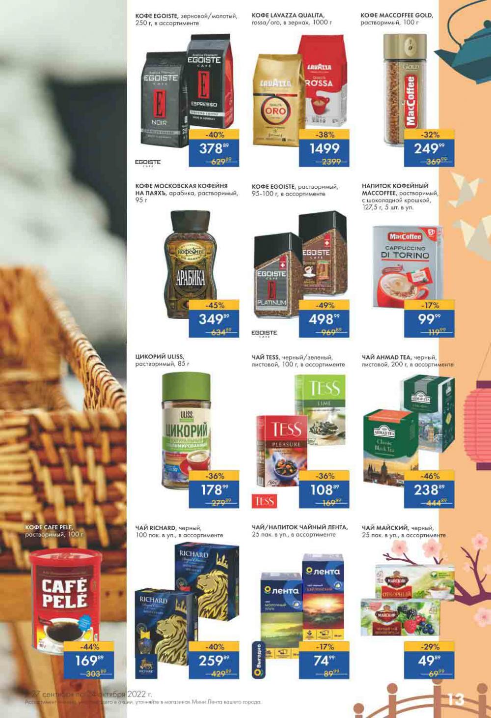 Lenta Katalog V Moskve 55165 13 