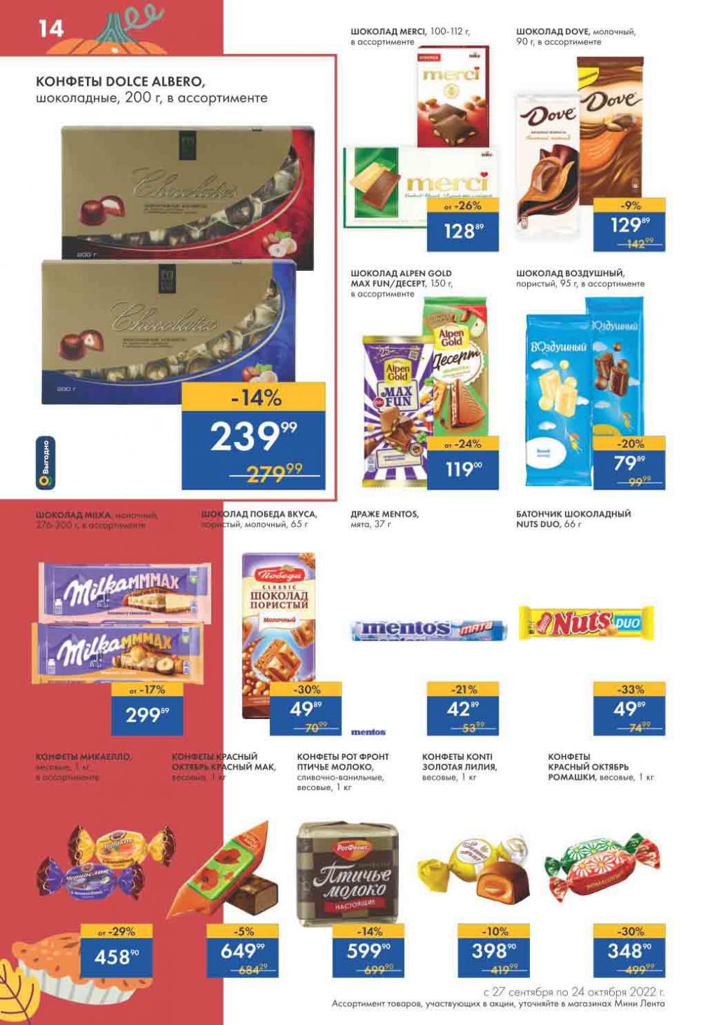 Lenta Katalog V Moskve 55165 14 