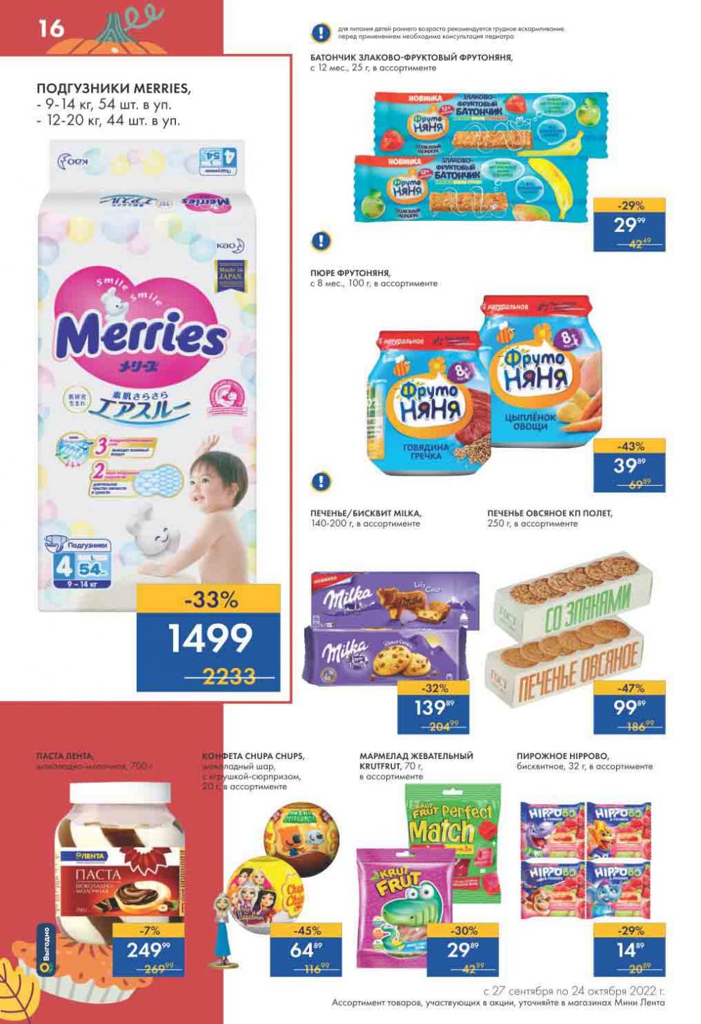 Lenta Katalog V Moskve 55165 16 