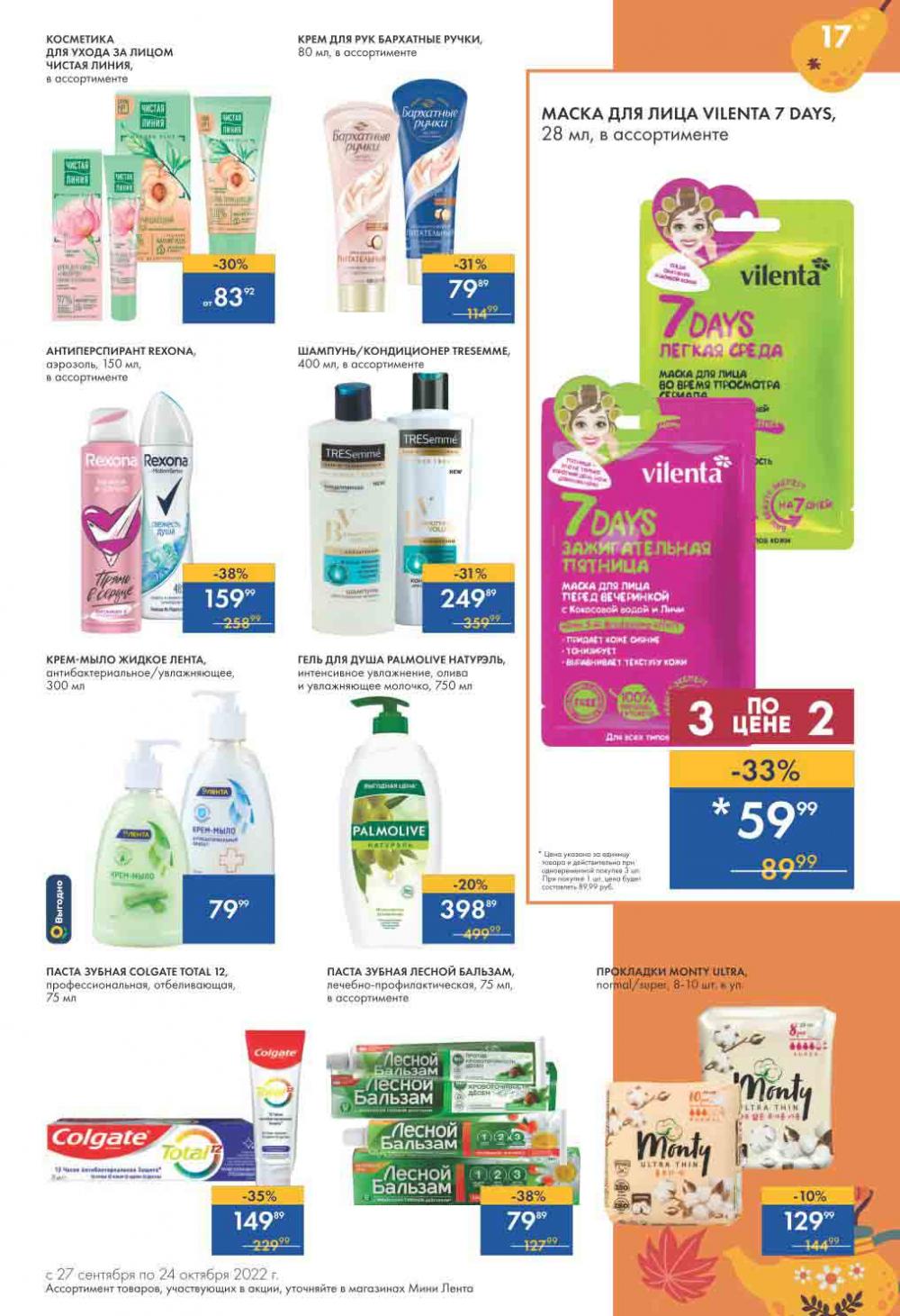 Lenta Katalog V Moskve 55165 17 