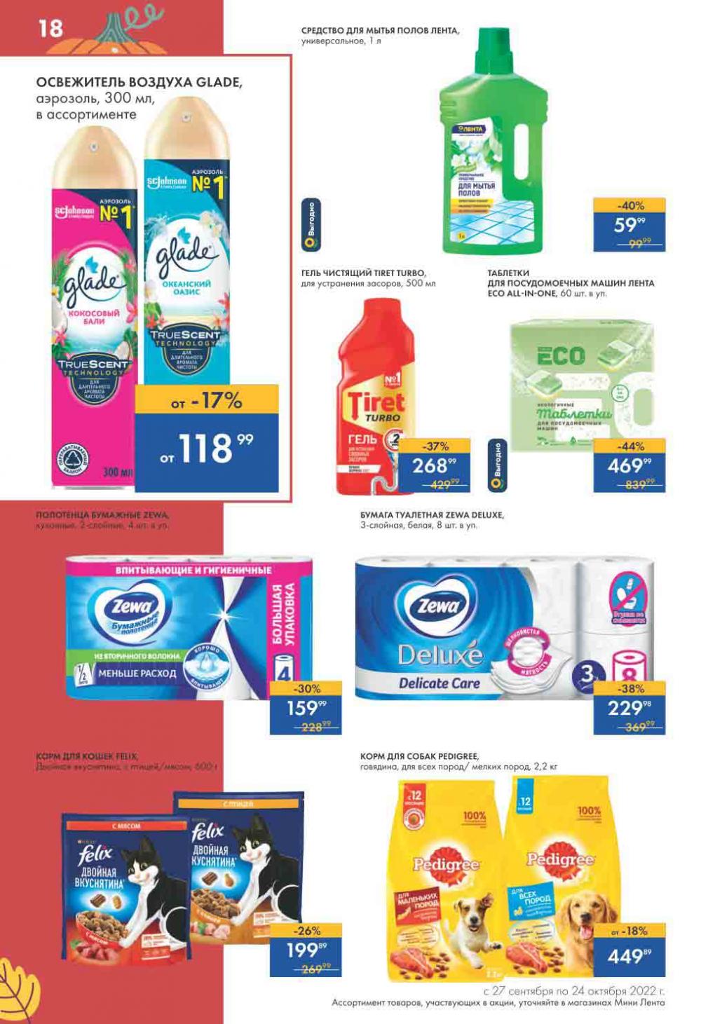 Lenta Katalog V Moskve 55165 18 
