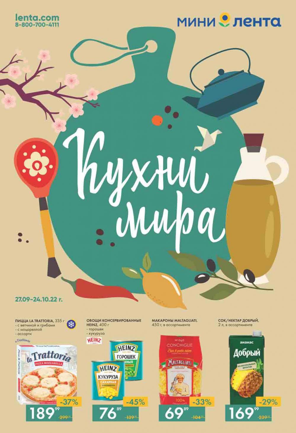 Lenta Katalog V Moskve 55165 1 