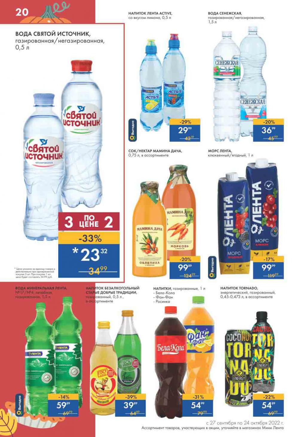 Lenta Katalog V Moskve 55165 20 