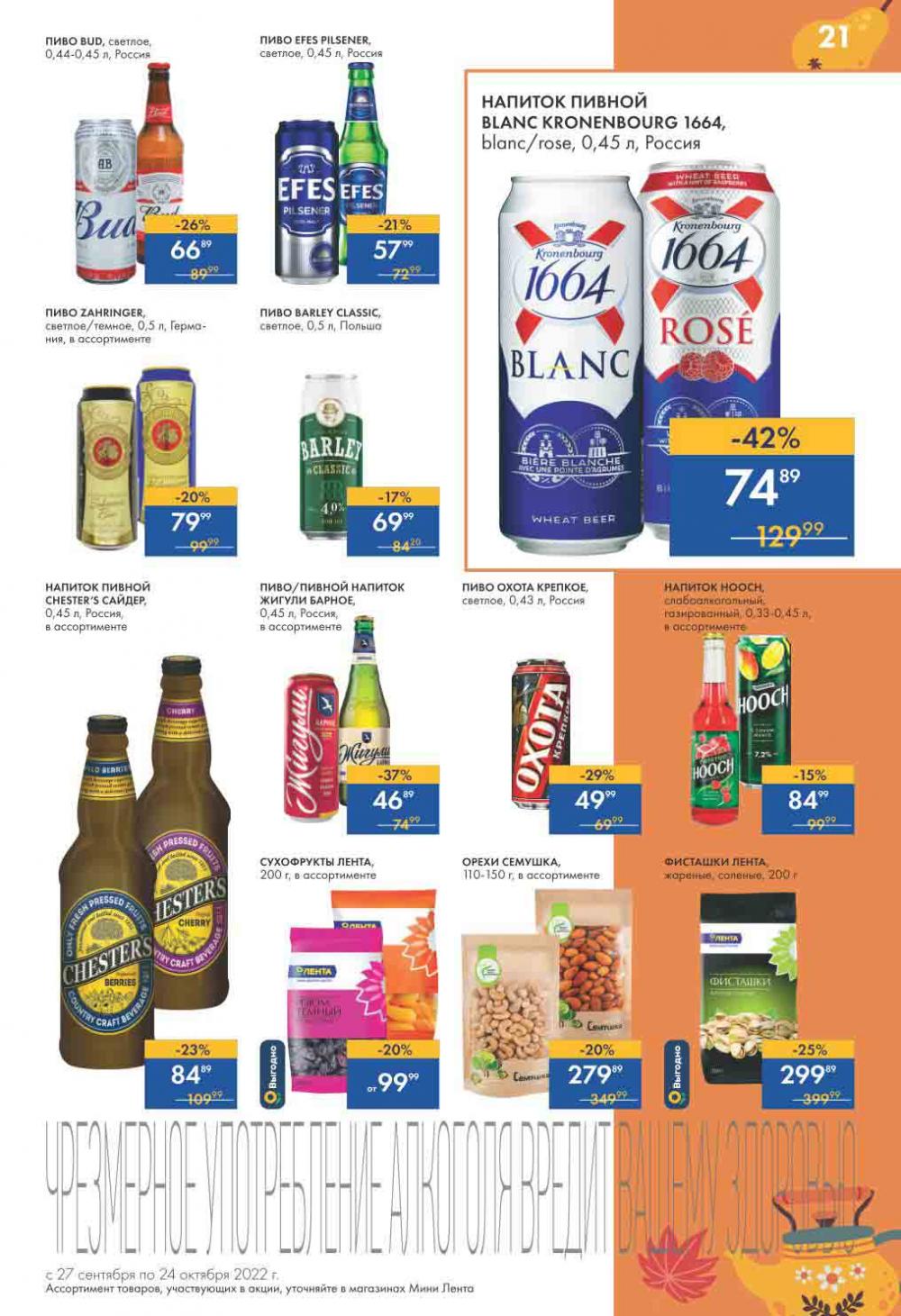 Lenta Katalog V Moskve 55165 21 