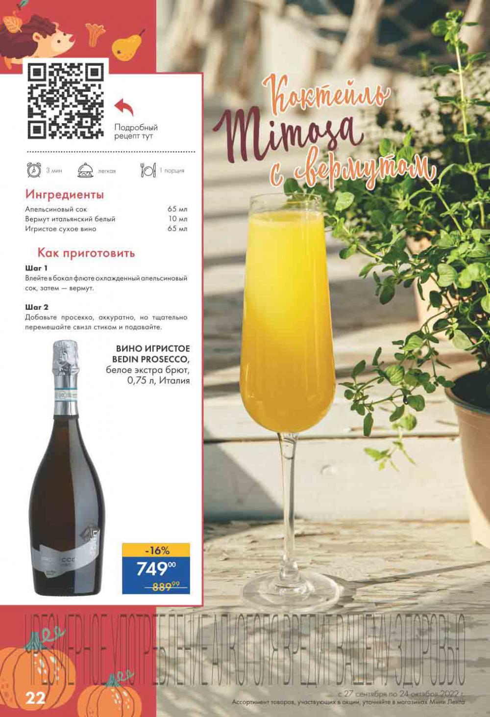 Lenta Katalog V Moskve 55165 22 